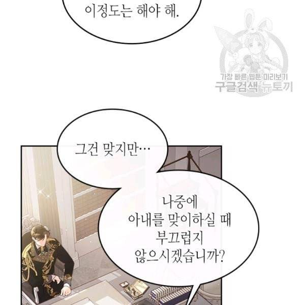 베아트리체 53화 22