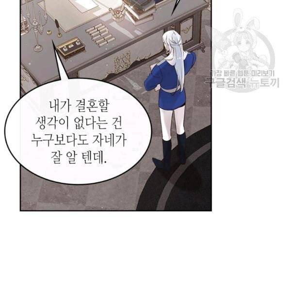 베아트리체 53화 23