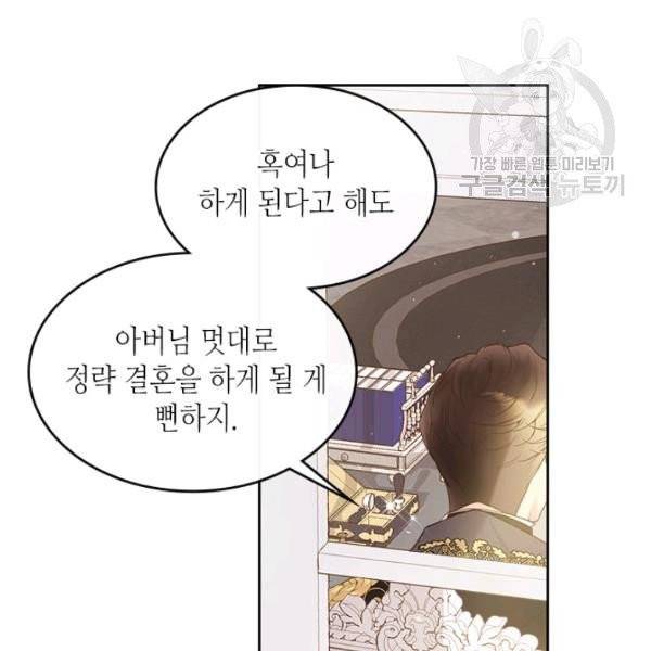 베아트리체 53화 24