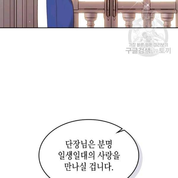 베아트리체 53화 27