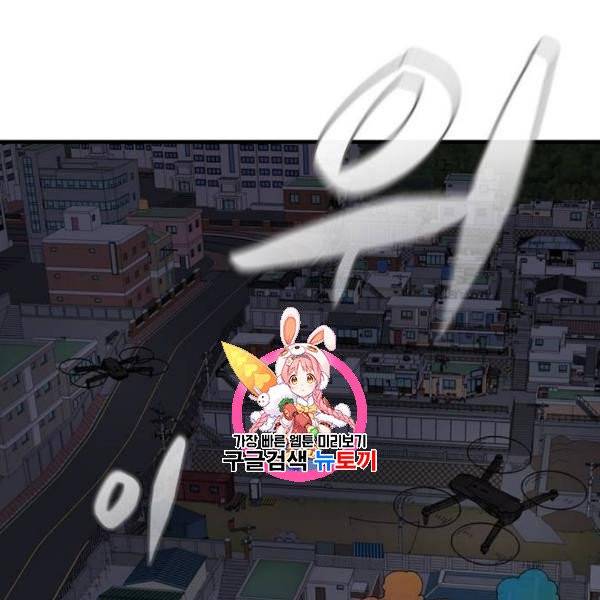 싸이코 리벤지 25화 1