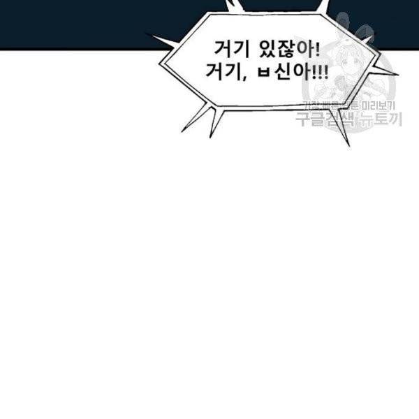 싸이코 리벤지 25화 4