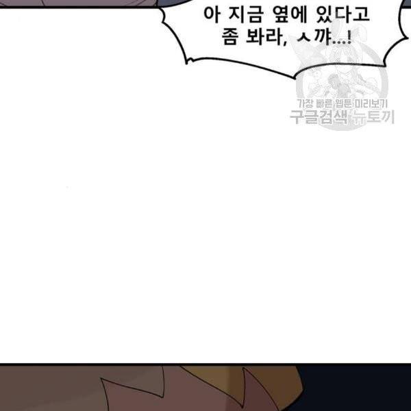 싸이코 리벤지 25화 6