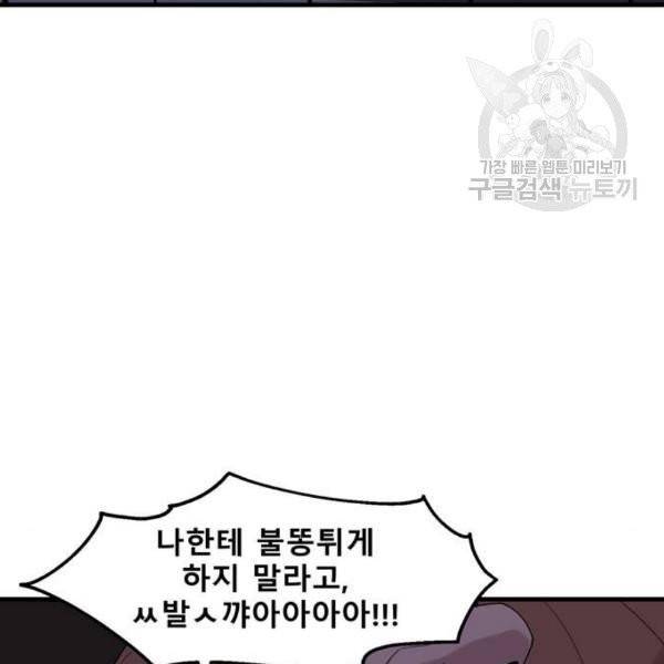 싸이코 리벤지 25화 9