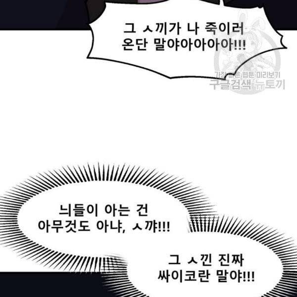 싸이코 리벤지 25화 11