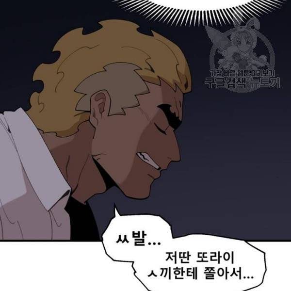 싸이코 리벤지 25화 12