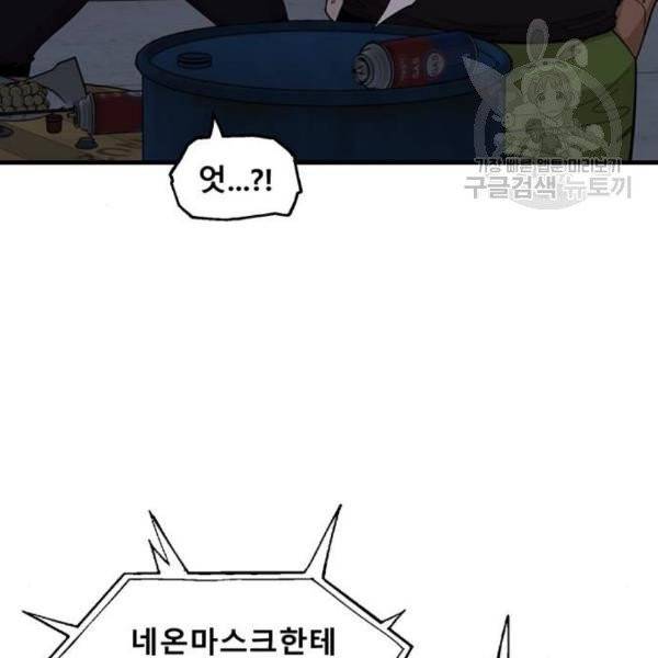 싸이코 리벤지 25화 15