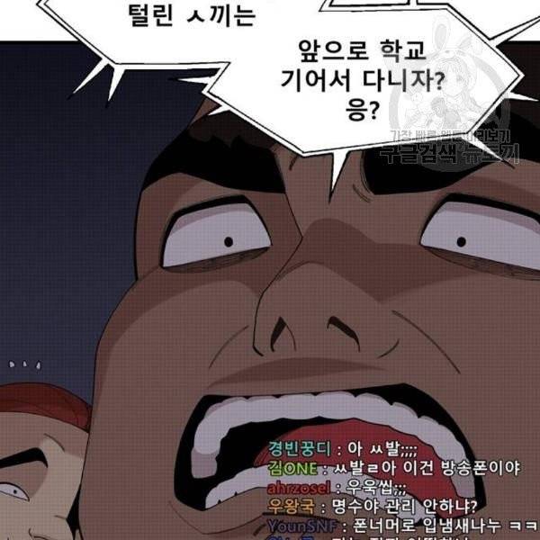 싸이코 리벤지 25화 16