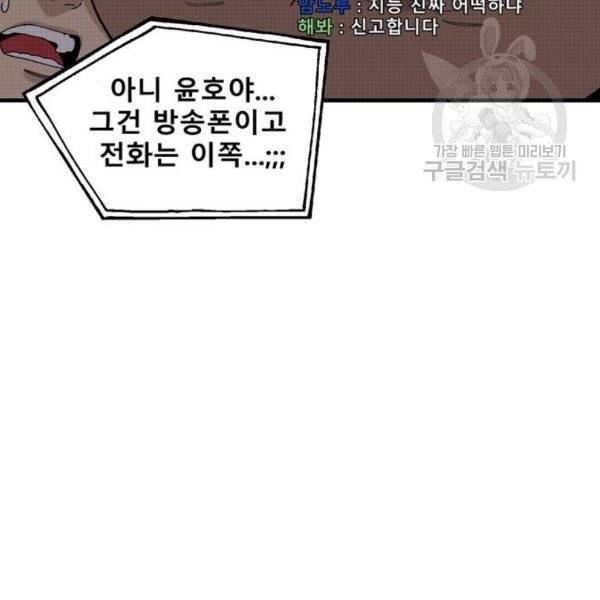 싸이코 리벤지 25화 17