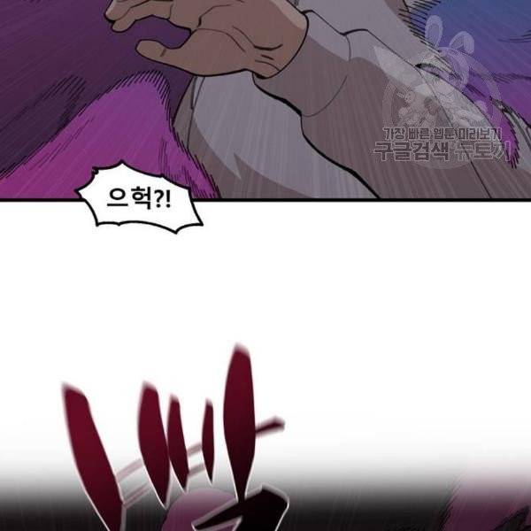 싸이코 리벤지 25화 24