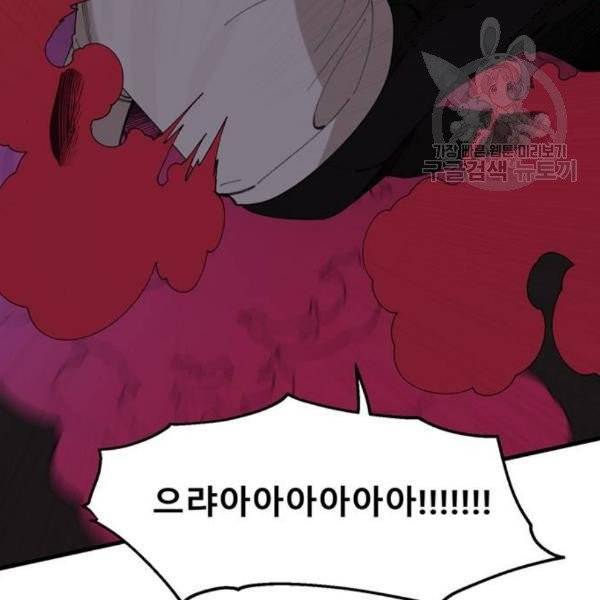 싸이코 리벤지 25화 26