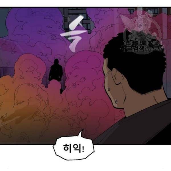 싸이코 리벤지 25화 36