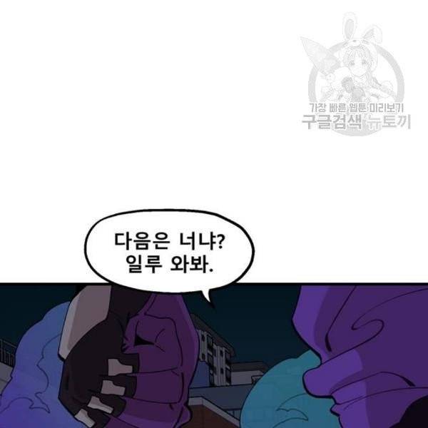 싸이코 리벤지 25화 37