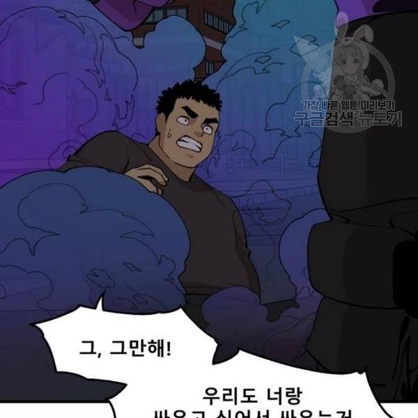 싸이코 리벤지 25화 38