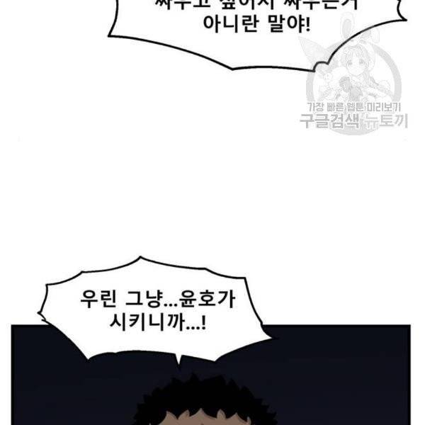 싸이코 리벤지 25화 39