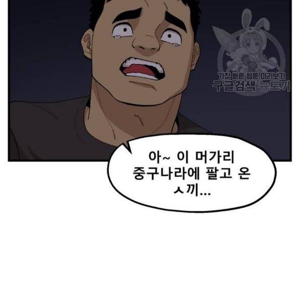 싸이코 리벤지 25화 40