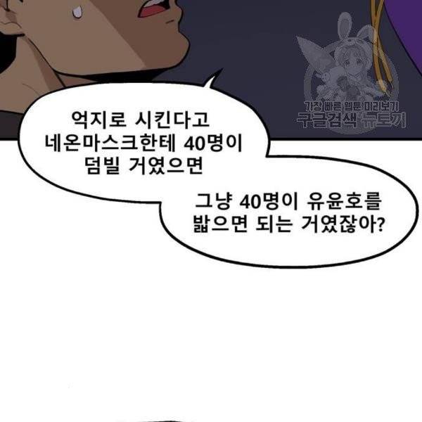 싸이코 리벤지 25화 42
