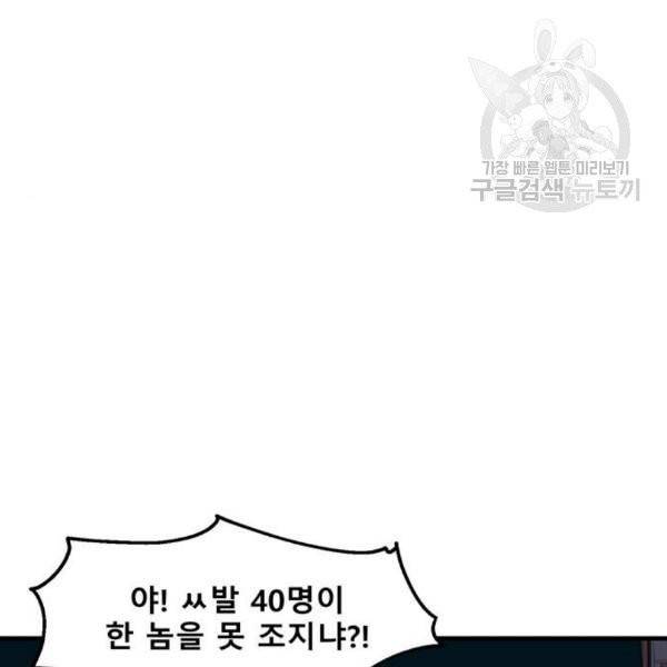 싸이코 리벤지 25화 47