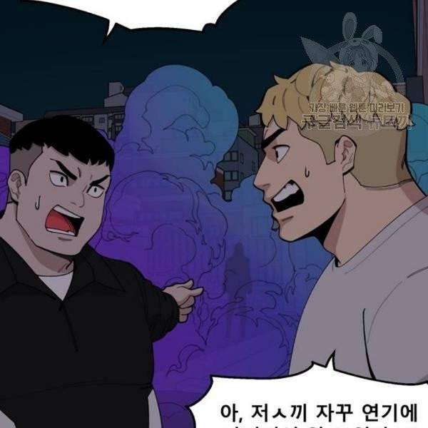 싸이코 리벤지 25화 48