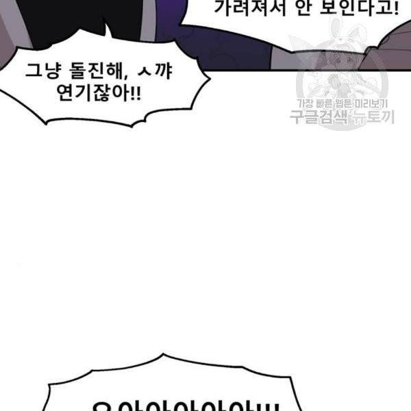 싸이코 리벤지 25화 49