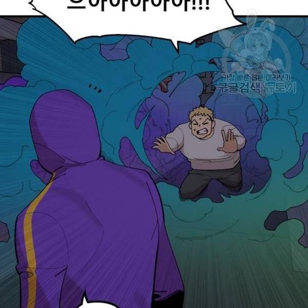 싸이코 리벤지 25화 50