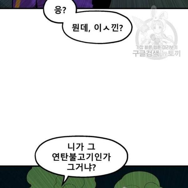 싸이코 리벤지 25화 51