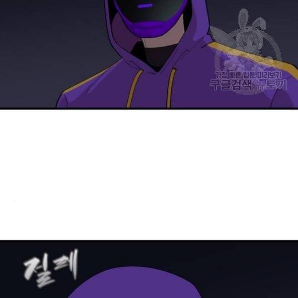 싸이코 리벤지 25화 56