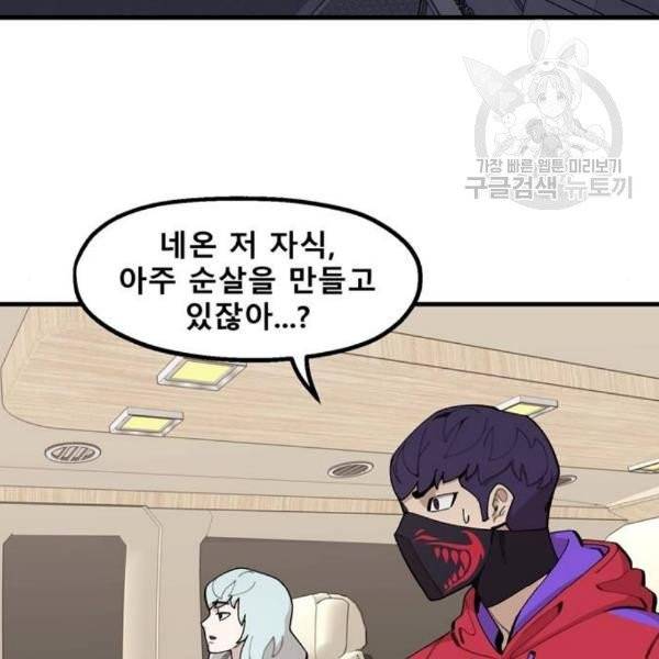 싸이코 리벤지 25화 60