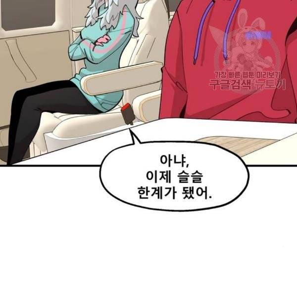 싸이코 리벤지 25화 61