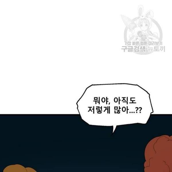 싸이코 리벤지 25화 64
