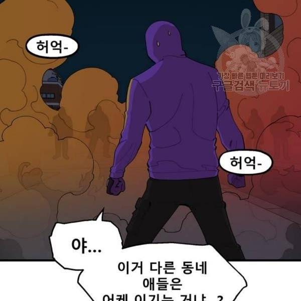 싸이코 리벤지 25화 65