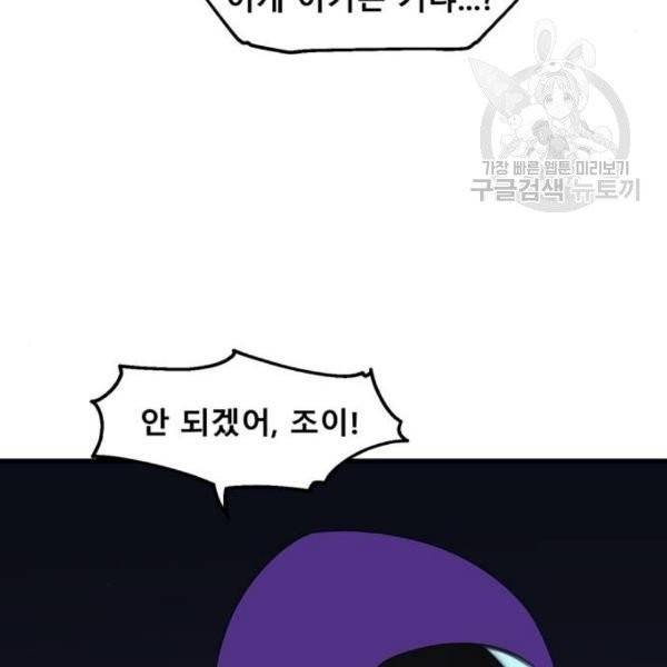 싸이코 리벤지 25화 66