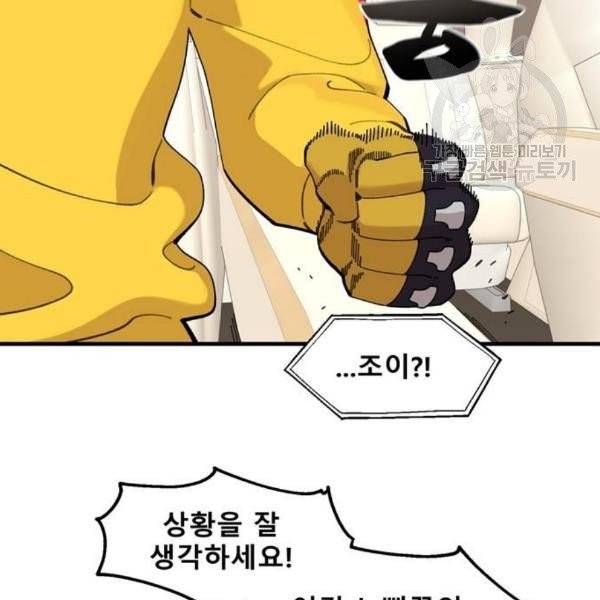 싸이코 리벤지 25화 69
