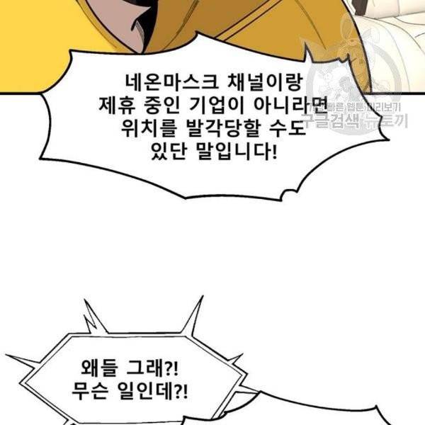 싸이코 리벤지 25화 71