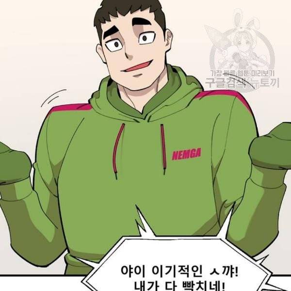 싸이코 리벤지 25화 80