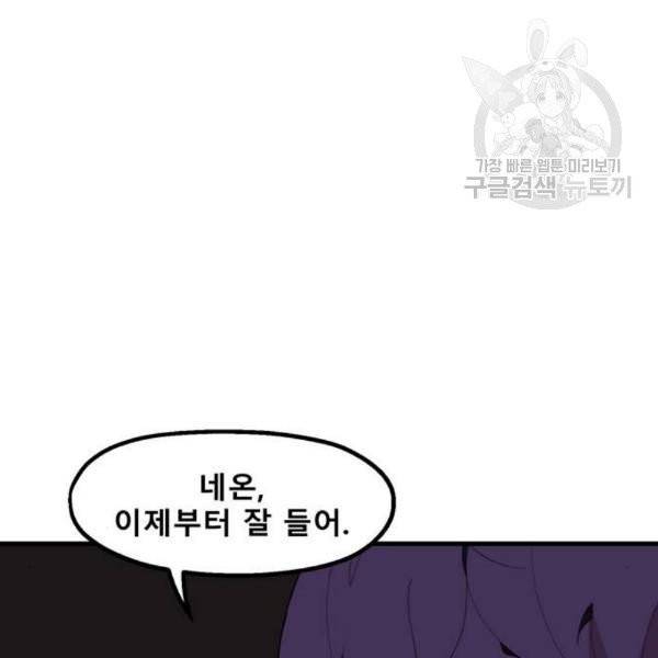 싸이코 리벤지 25화 83