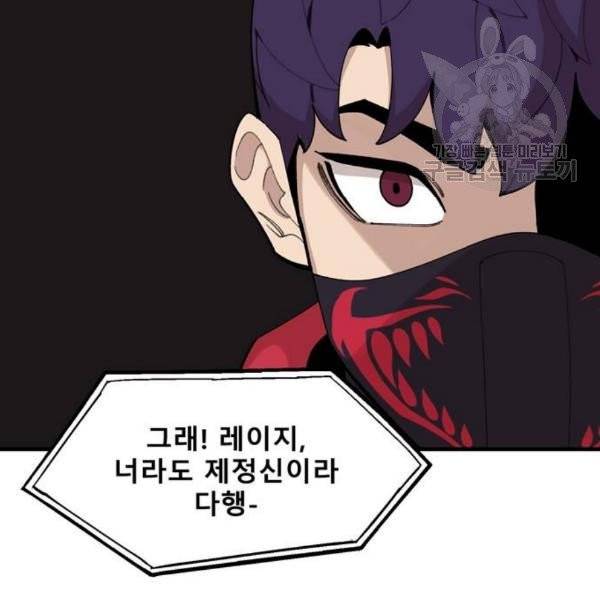 싸이코 리벤지 25화 84