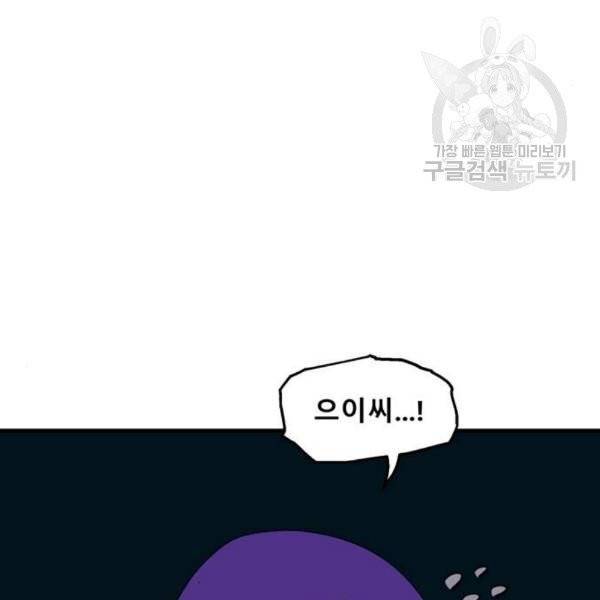 싸이코 리벤지 25화 87
