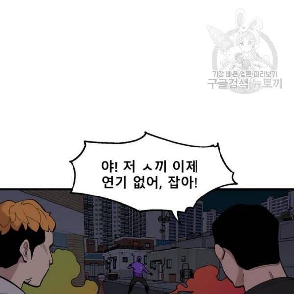 싸이코 리벤지 25화 89
