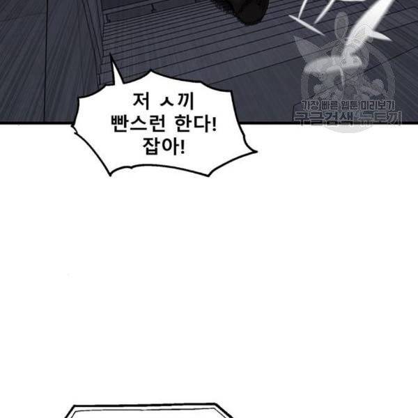 싸이코 리벤지 25화 92