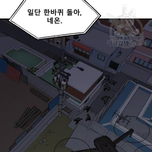 싸이코 리벤지 25화 93