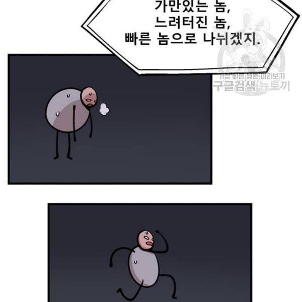싸이코 리벤지 25화 95