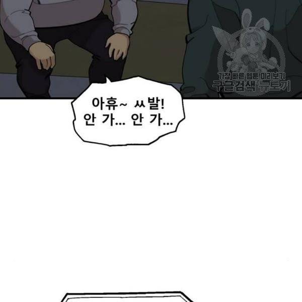 싸이코 리벤지 25화 98