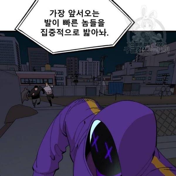 싸이코 리벤지 25화 99