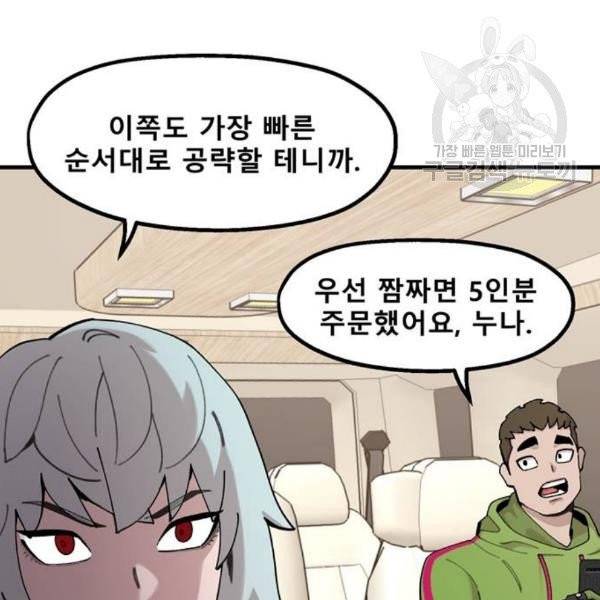 싸이코 리벤지 25화 101