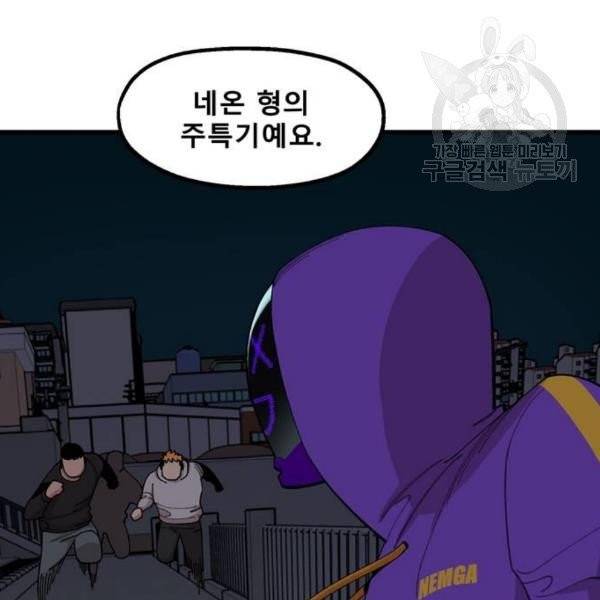 싸이코 리벤지 25화 107