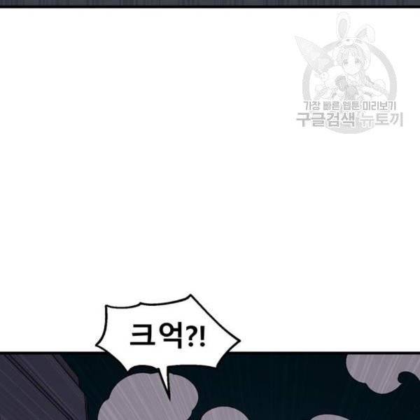 싸이코 리벤지 25화 112