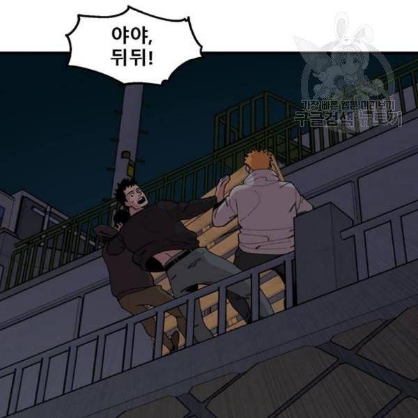 싸이코 리벤지 25화 117