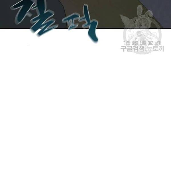 싸이코 리벤지 25화 120