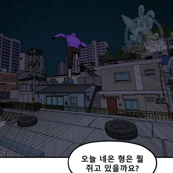 싸이코 리벤지 25화 127
